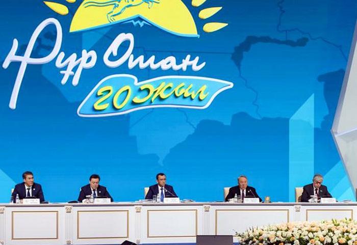 Съезд партии Нур Отан «20 лет созидания и развития»